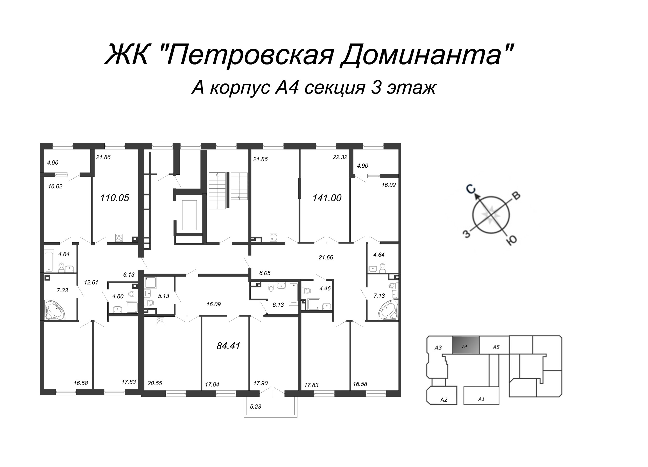 4-комнатная квартира, 142.7 м² в ЖК "Петровская Доминанта" - планировка этажа