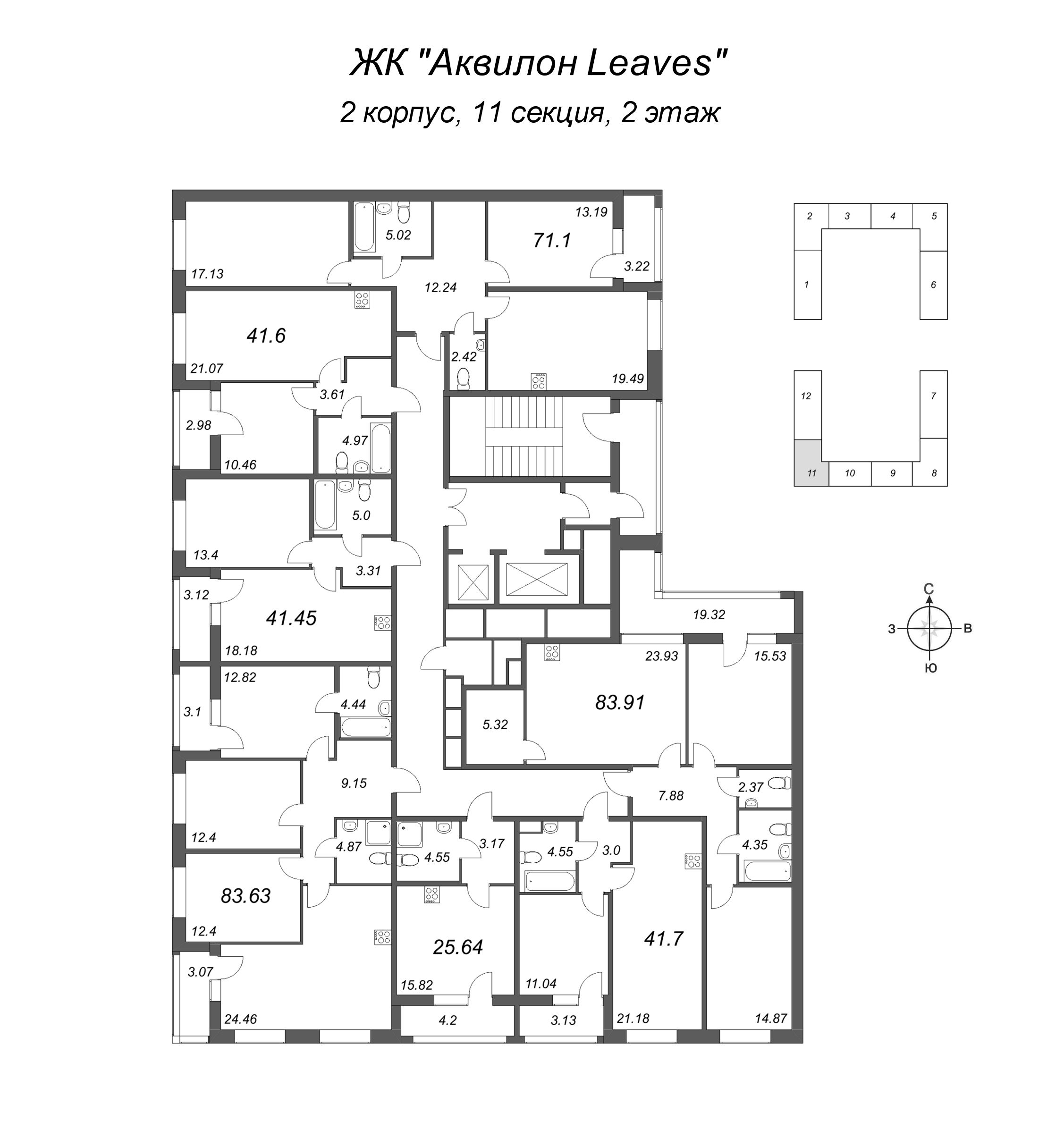 2-комнатная (Евро) квартира, 41.7 м² в ЖК "Аквилон Leaves" - планировка этажа