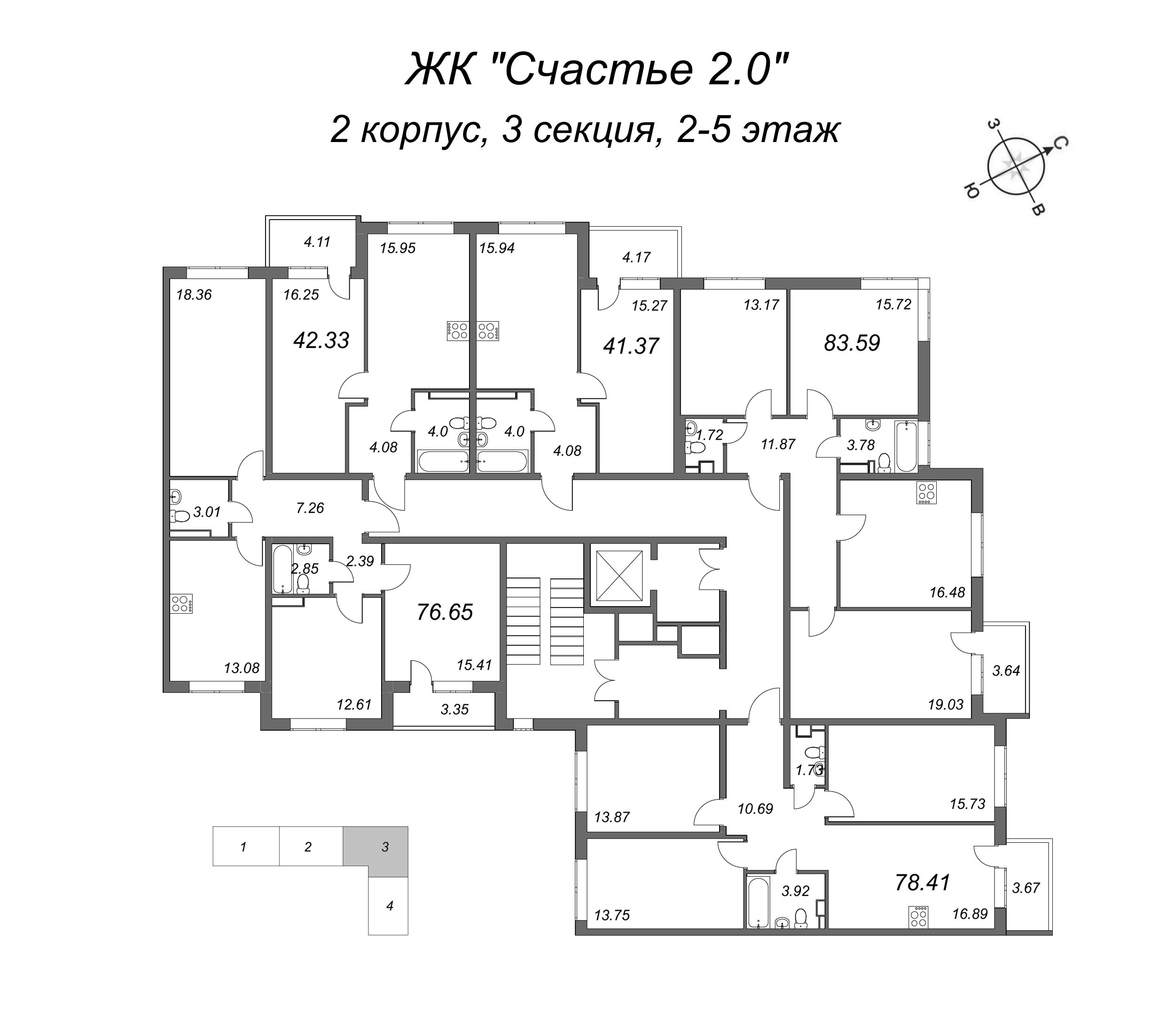 3-комнатная квартира, 79.6 м² в ЖК "Счастье 2.0" - планировка этажа