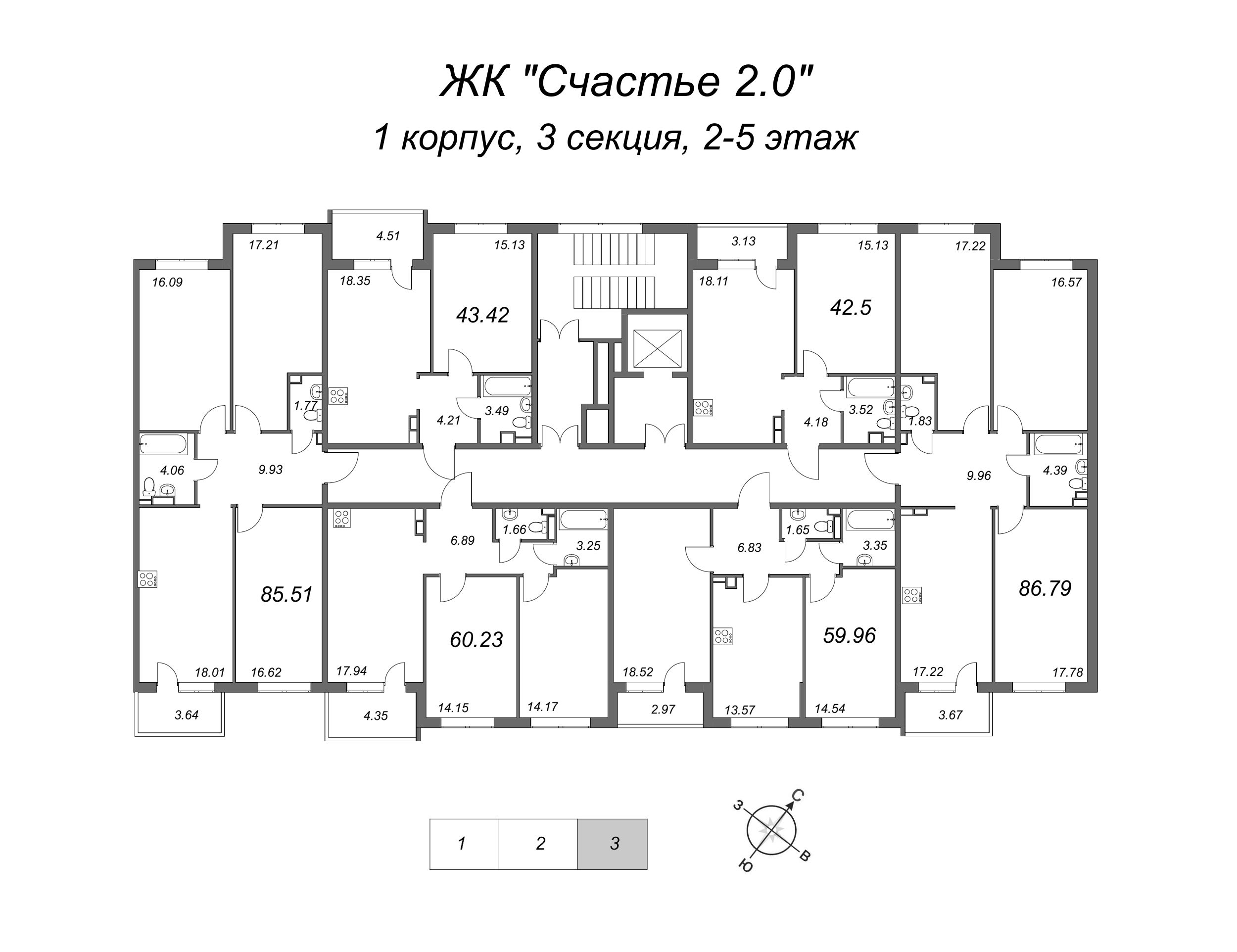 3-комнатная квартира, 87.1 м² в ЖК "Счастье 2.0" - планировка этажа