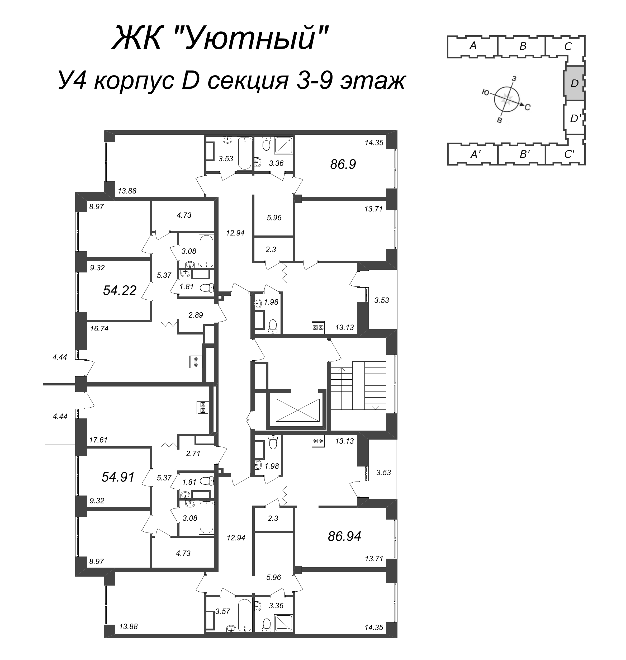 3-комнатная квартира, 86.9 м² в ЖК "Уютный" - планировка этажа