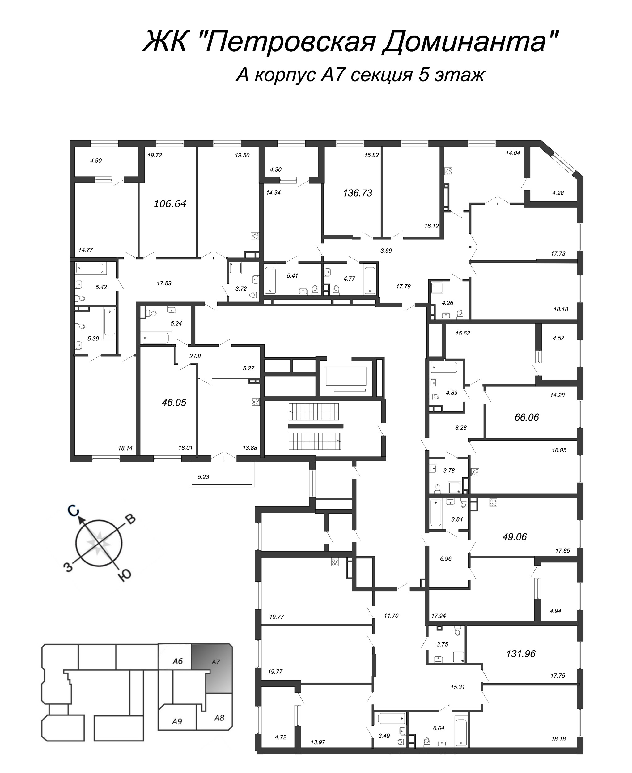 5-комнатная квартира, 138.1 м² в ЖК "Петровская Доминанта" - планировка этажа