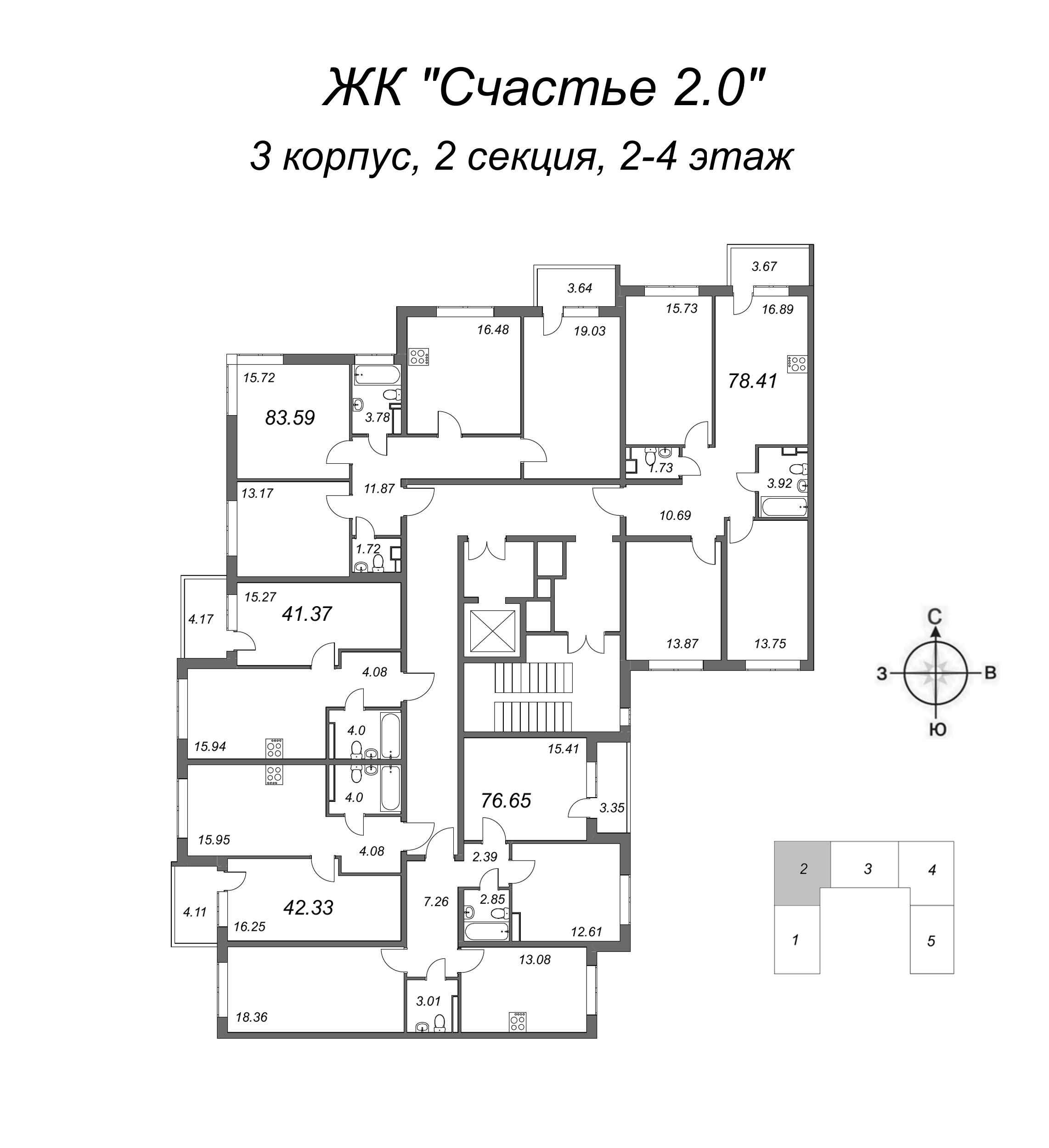 3-комнатная квартира, 83.59 м² в ЖК "Счастье 2.0" - планировка этажа