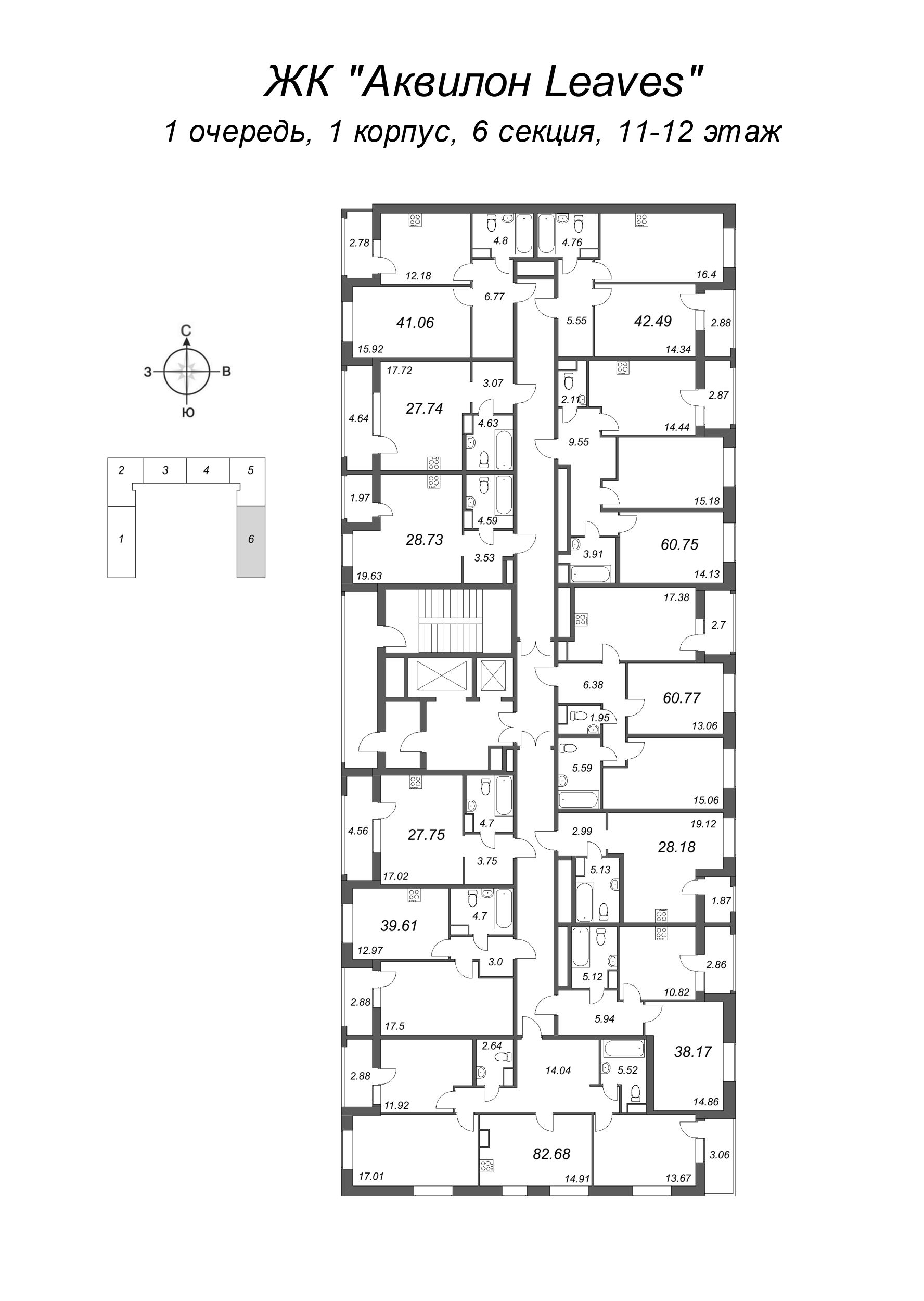 Квартира-студия, 27.75 м² в ЖК "Аквилон Leaves" - планировка этажа