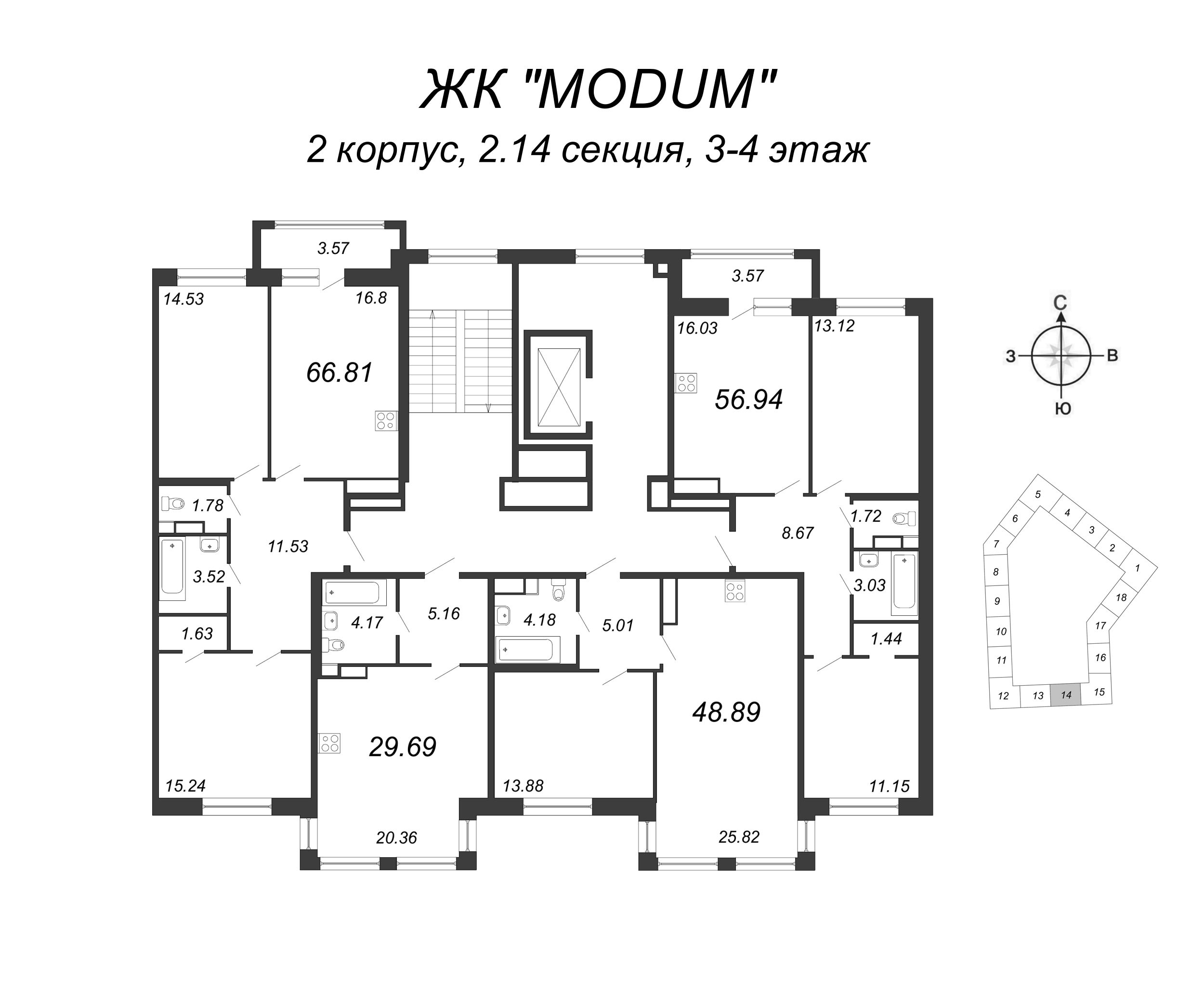 2-комнатная (Евро) квартира, 48.89 м² в ЖК "Modum" - планировка этажа