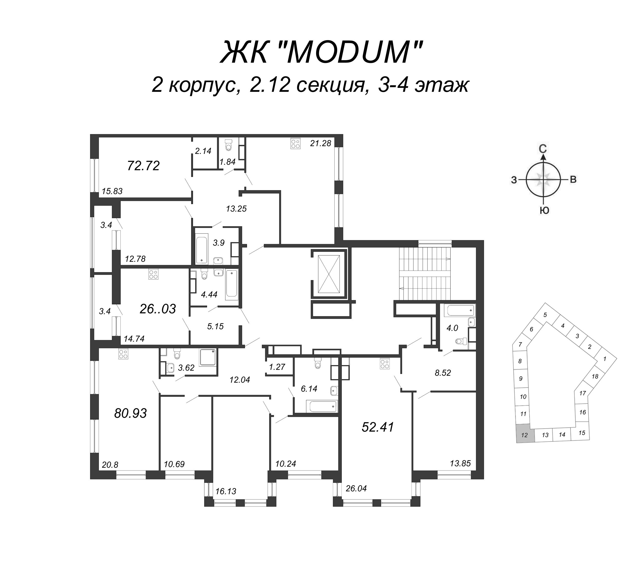 2-комнатная (Евро) квартира, 52.41 м² в ЖК "Modum" - планировка этажа