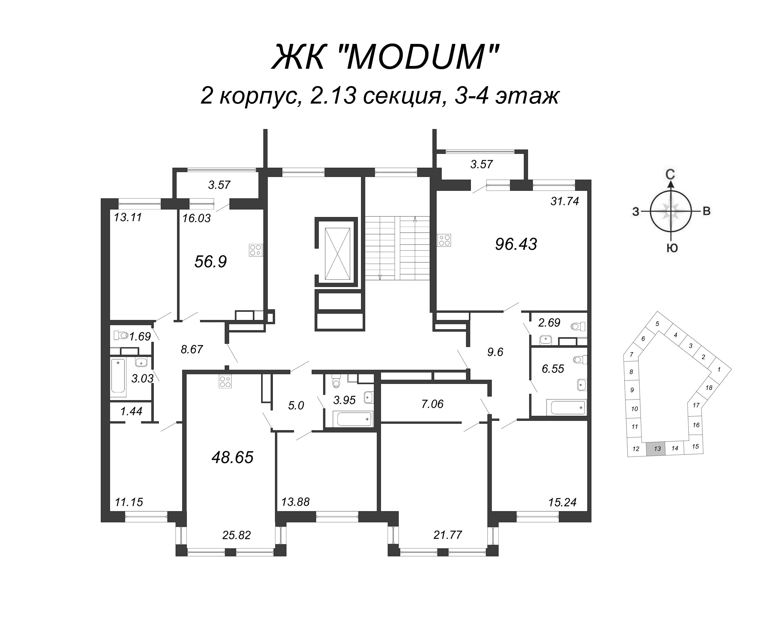 2-комнатная (Евро) квартира, 48.65 м² в ЖК "Modum" - планировка этажа