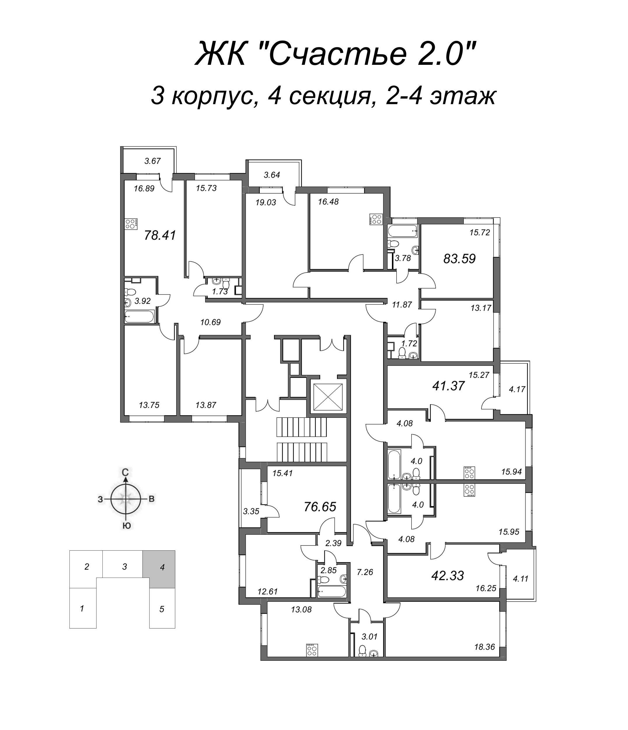 3-комнатная квартира, 79.5 м² в ЖК "Счастье 2.0" - планировка этажа