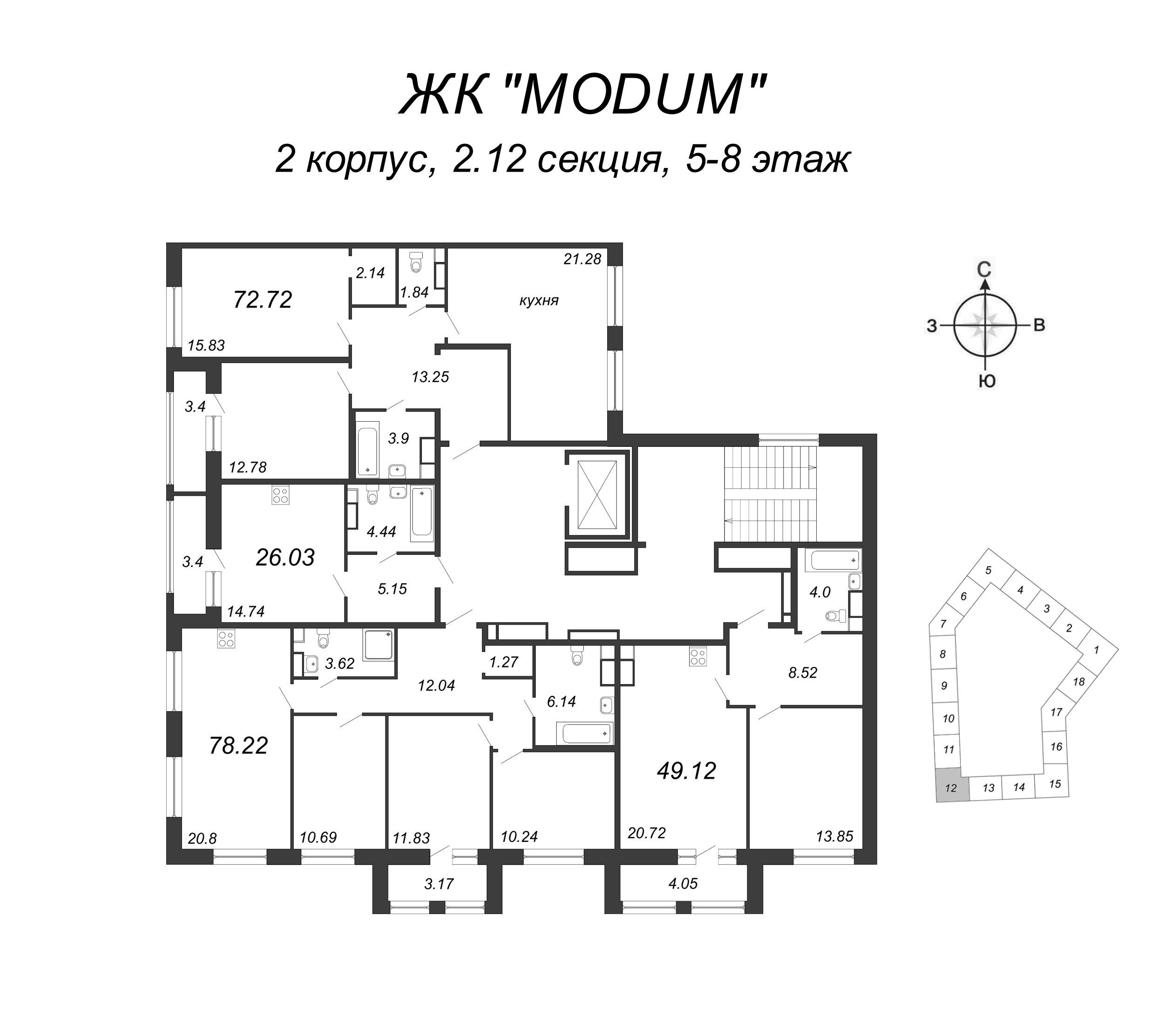 2-комнатная (Евро) квартира, 49.12 м² в ЖК "Modum" - планировка этажа