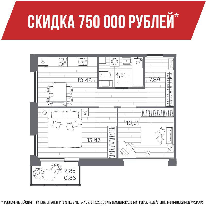2-комнатная квартира, 47.5 м² в ЖК "PLUS Пулковский" - планировка, фото №1