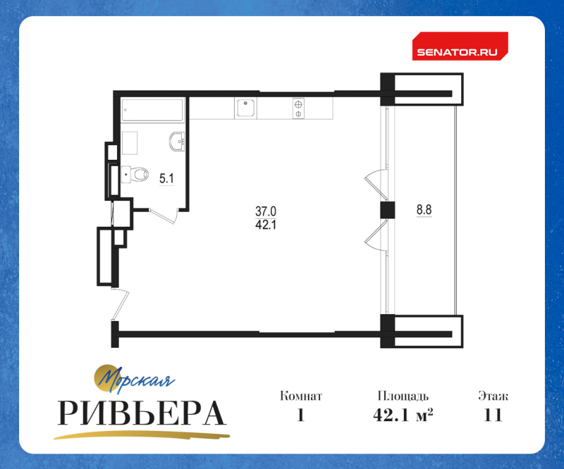 Квартира-студия, 50.9 м² в ЖК "Морская Ривьера" - планировка, фото №1