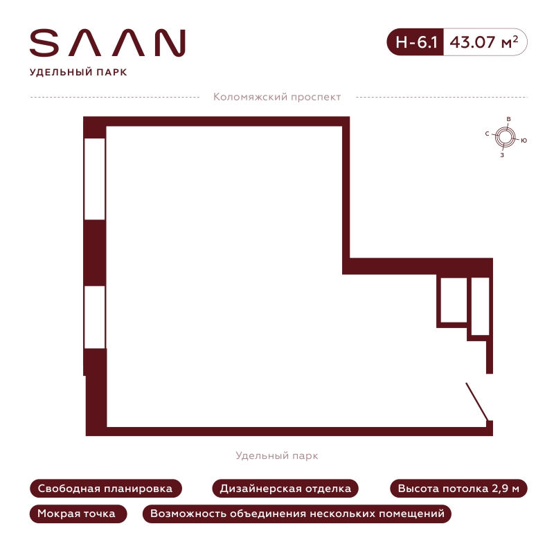 Помещение, 43.07 м² в ЖК "SAAN Удельный парк" - планировка, фото №1
