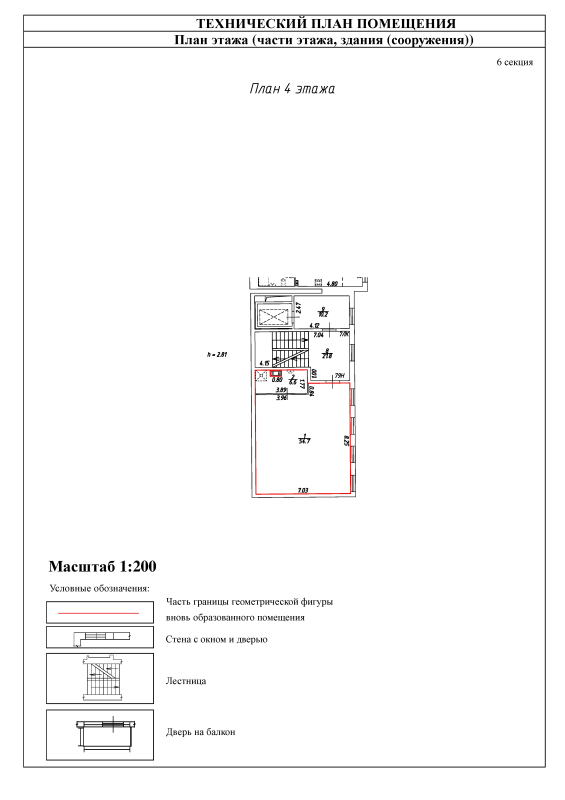 Помещение, 61.3 м² в ЖК "Дом на Бронницкой" - планировка, фото №1