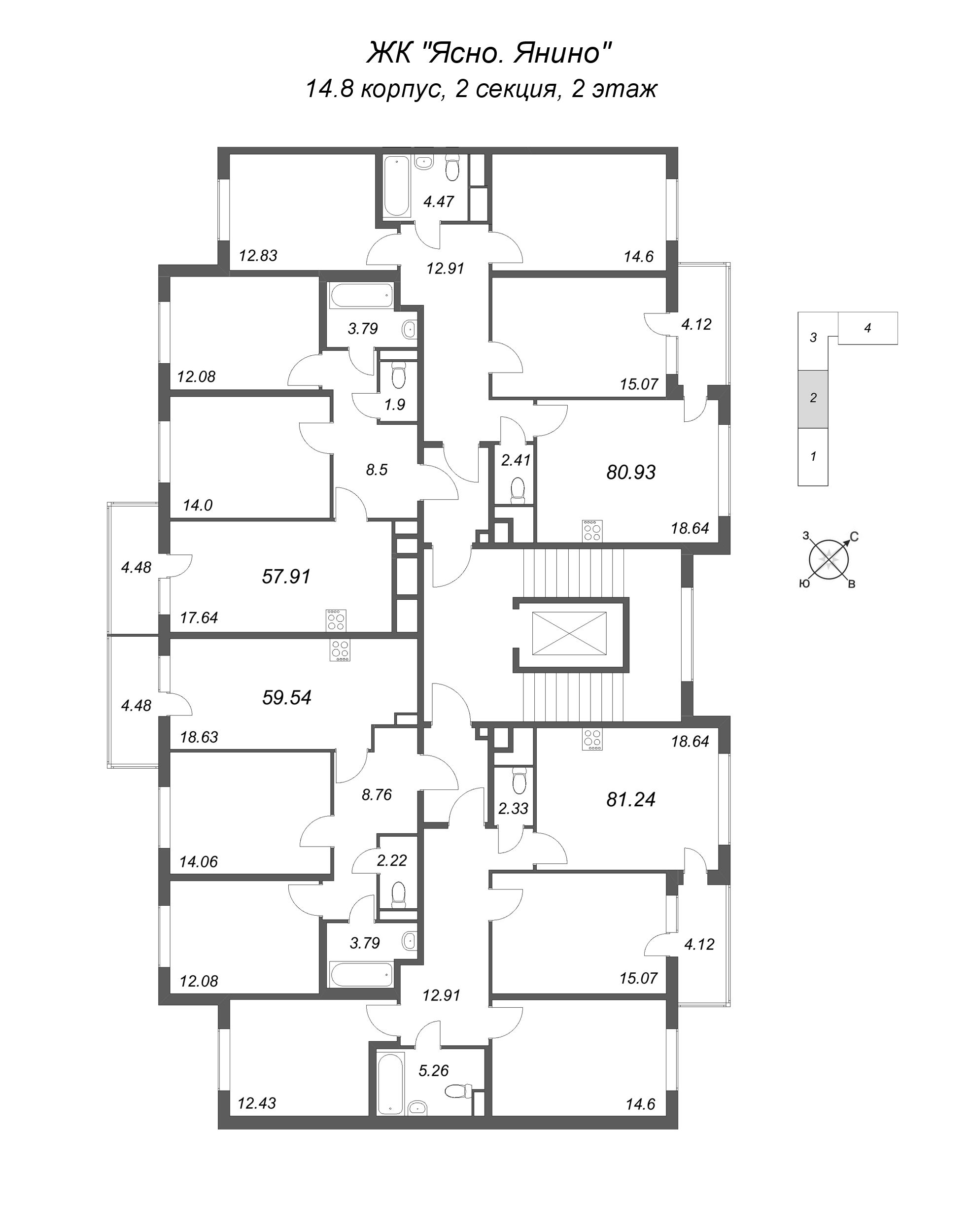 4-комнатная (Евро) квартира, 81.24 м² в ЖК "Ясно.Янино" - планировка этажа