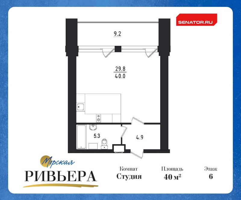 Квартира-студия, 49.2 м² в ЖК "Морская Ривьера" - планировка, фото №1