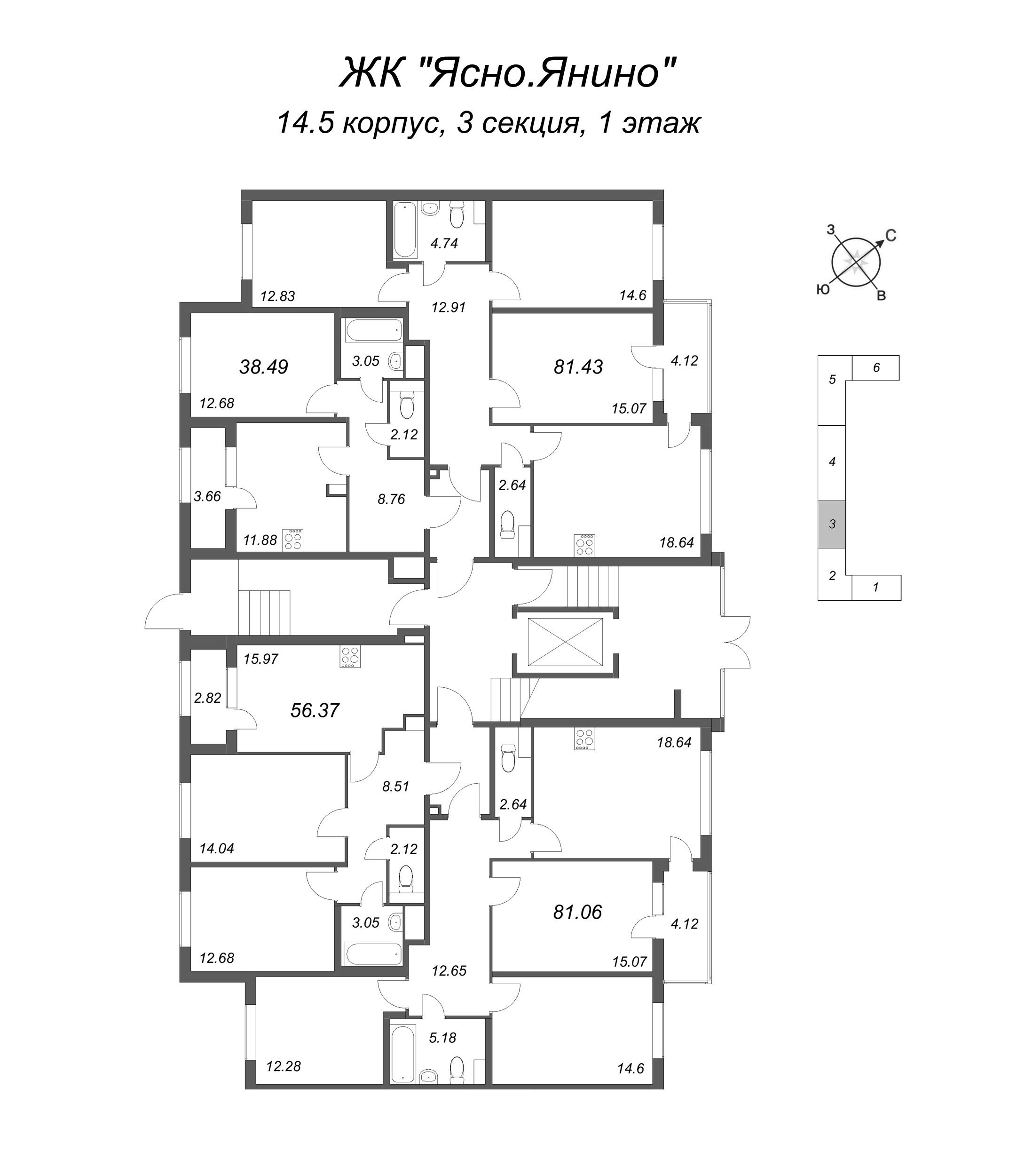 4-комнатная (Евро) квартира, 81.06 м² - планировка этажа
