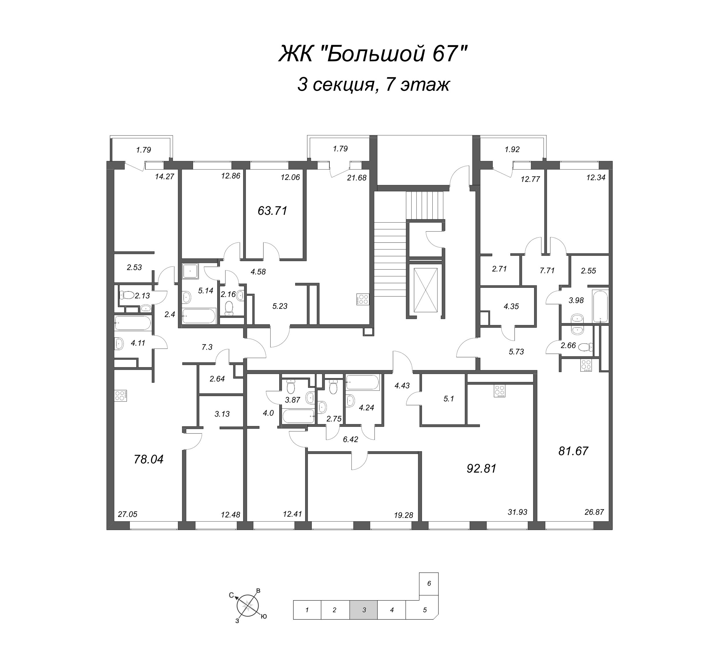 3-комнатная (Евро) квартира, 78.04 м² в ЖК "Большой, 67" - планировка этажа