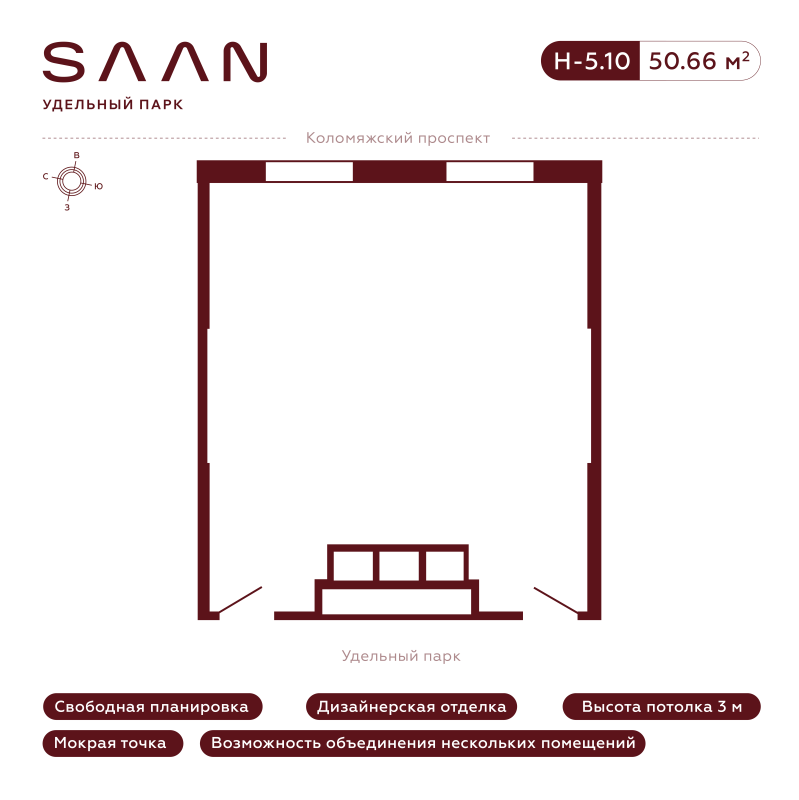 Помещение, 50.63 м² в ЖК "SAAN Удельный парк" - планировка, фото №1