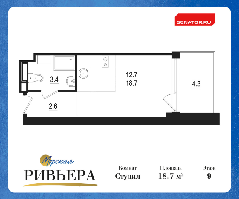 Квартира-студия, 23 м² в ЖК "Морская Ривьера" - планировка, фото №1