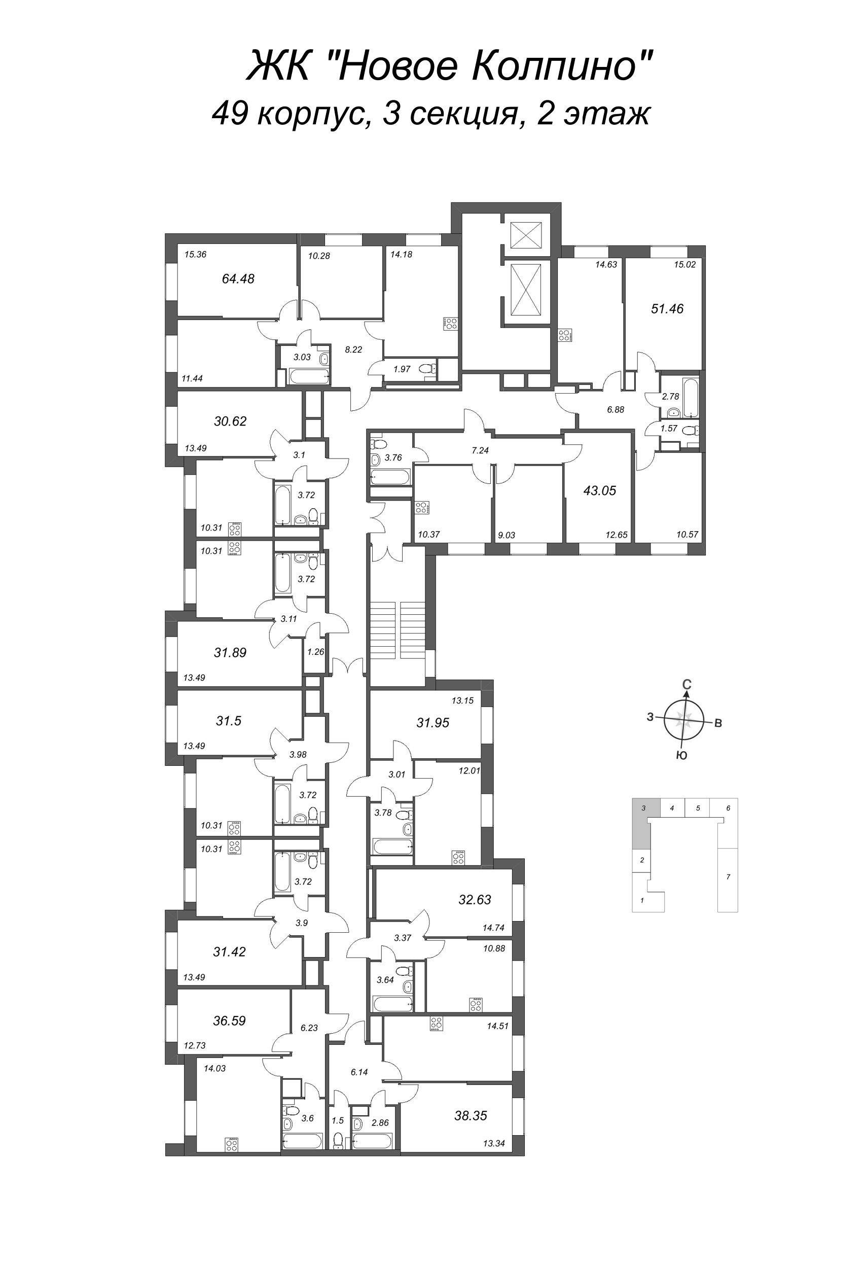 3-комнатная квартира, 64.1 м² в ЖК "Новое Колпино" - планировка этажа