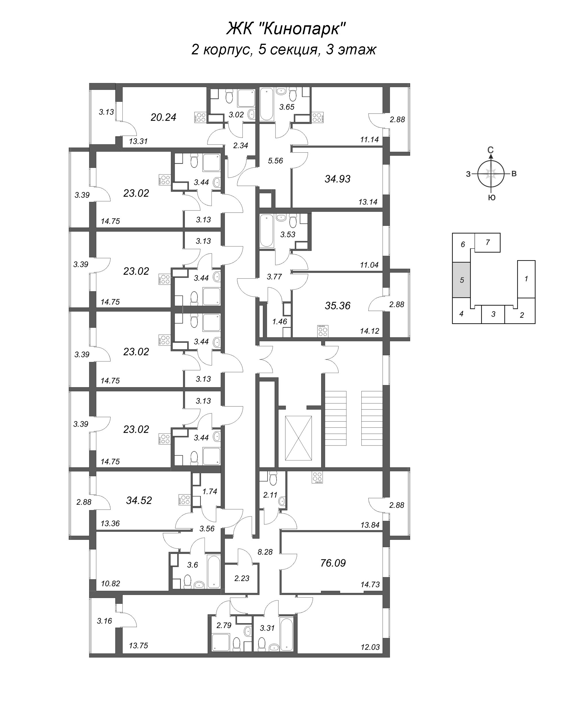3-комнатная квартира, 76.09 м² в ЖК "Кинопарк" - планировка этажа