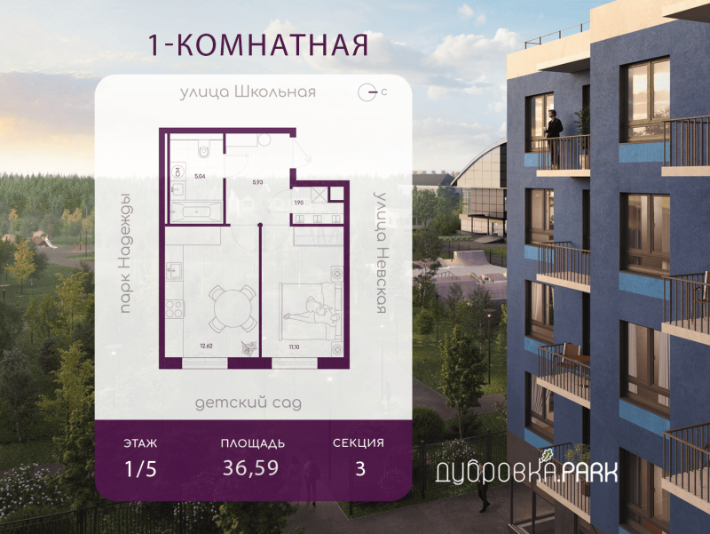 1-комнатная квартира, 36.59 м² - планировка, фото №1