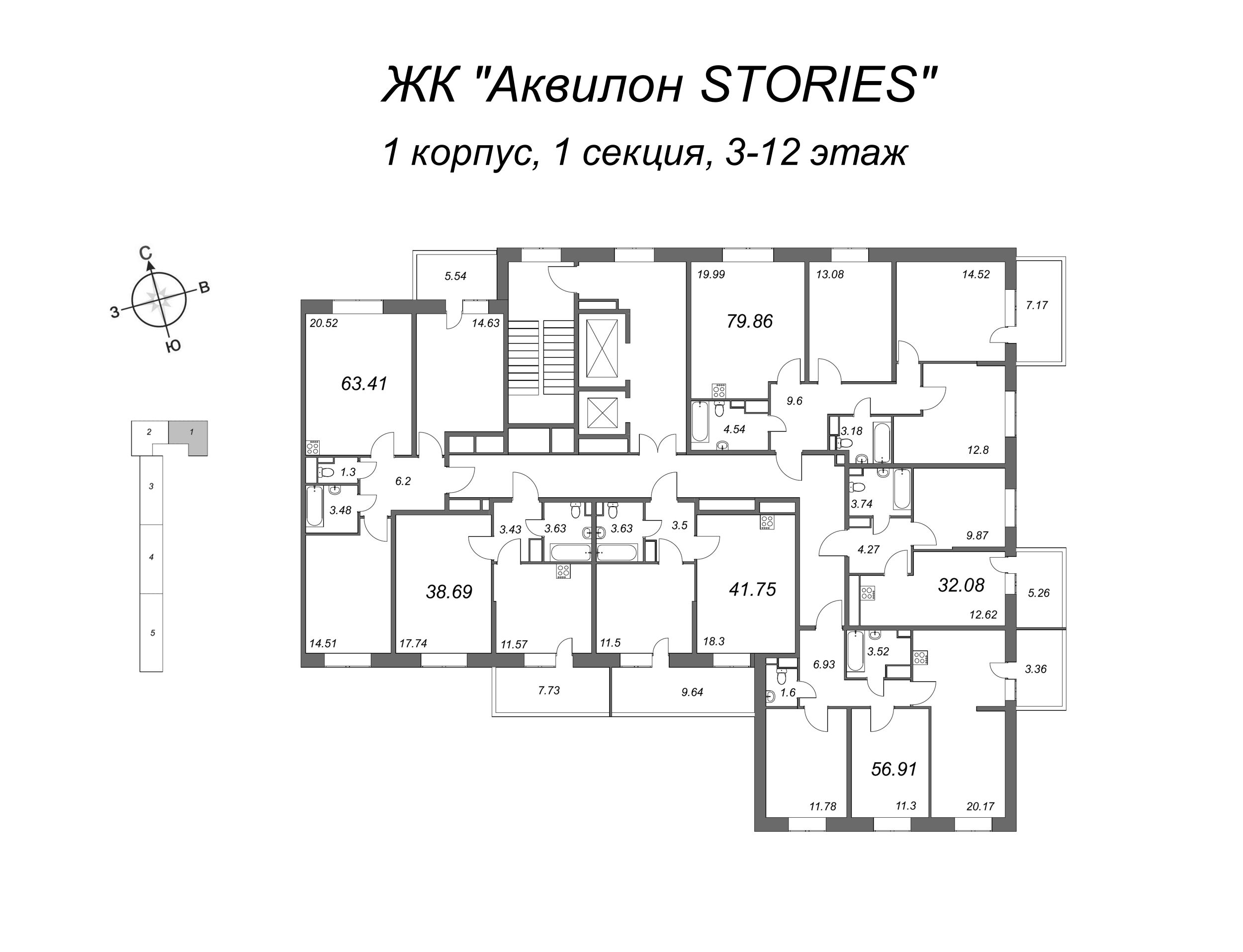 3-комнатная квартира, 79.86 м² - планировка этажа