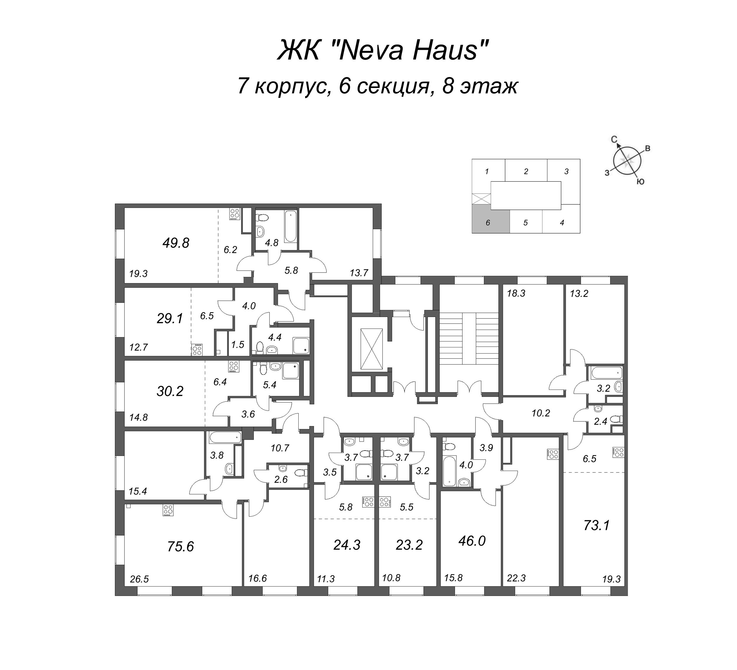 3-комнатная (Евро) квартира, 73.1 м² в ЖК "Neva Haus" - планировка этажа
