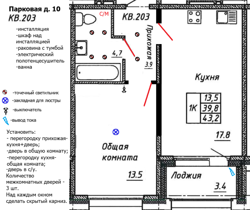 2-комнатная (Евро) квартира, 43.2 м² в ЖК "Сибирь" - планировка, фото №1