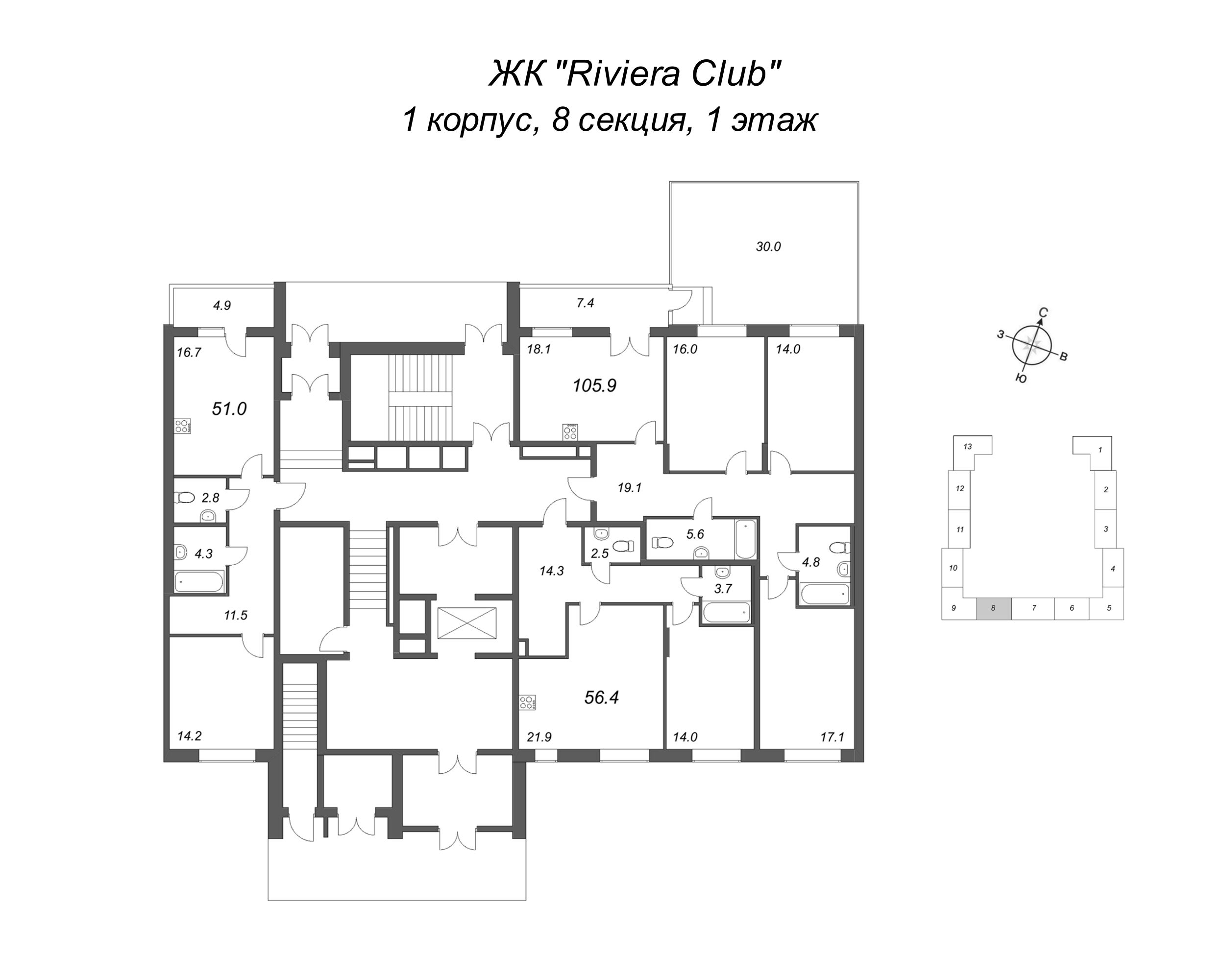 4-комнатная (Евро) квартира, 105.9 м² в ЖК "Riviera Club" - планировка этажа