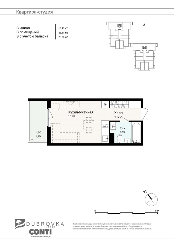 Квартира-студия, 25 м² в ЖК "Новая Дубровка" - планировка, фото №1