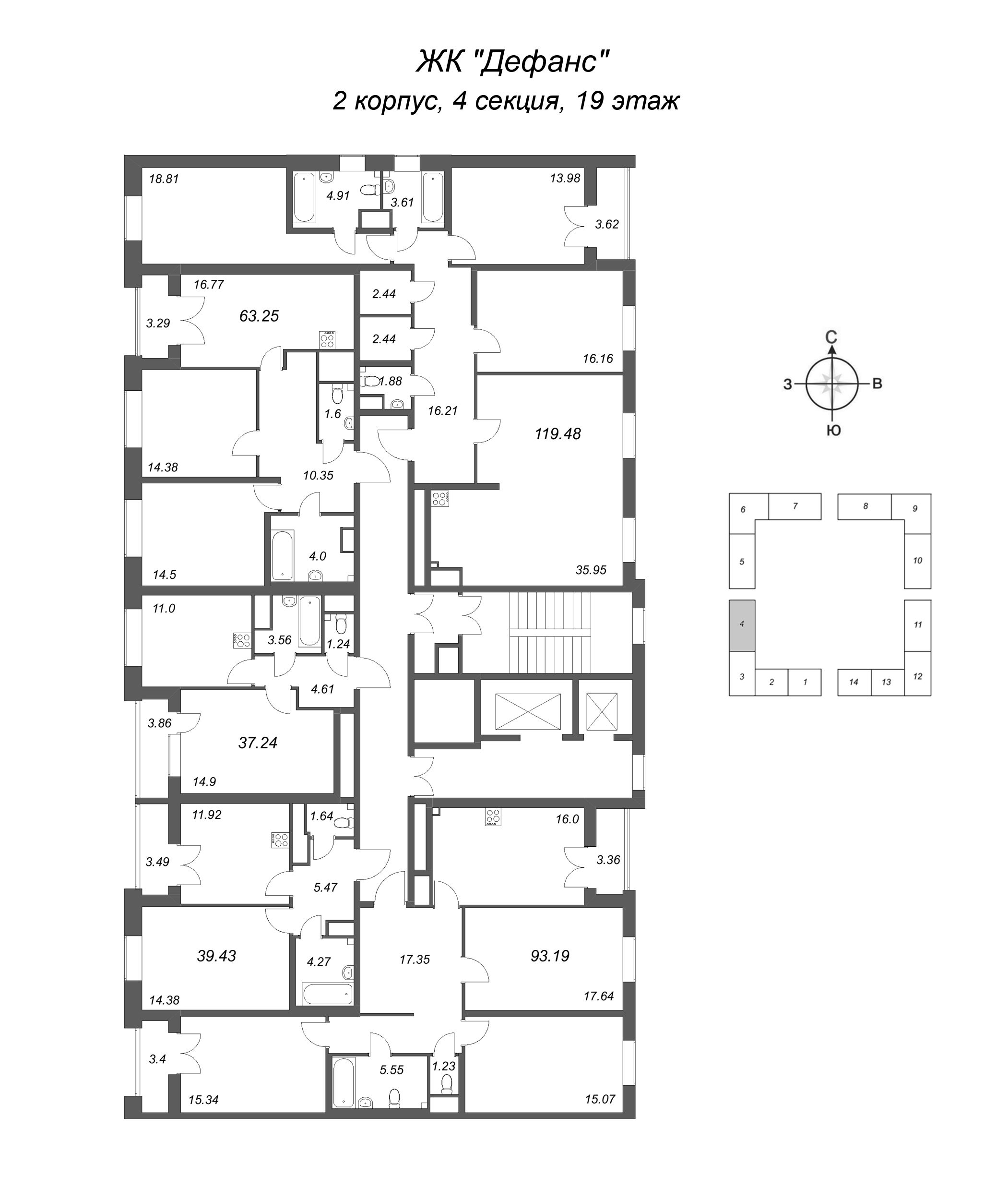 4-комнатная (Евро) квартира, 119.48 м² - планировка этажа