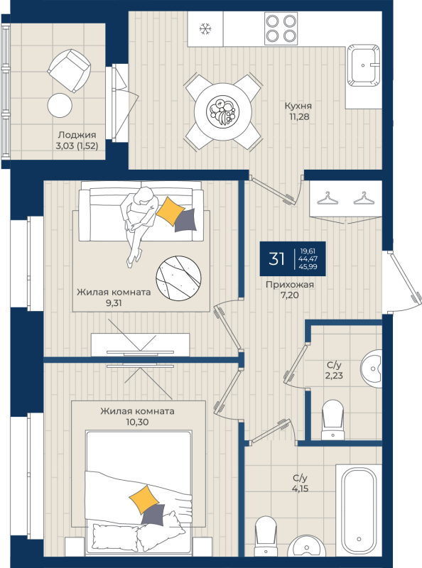 2-комнатная квартира, 45.99 м² - планировка, фото №1