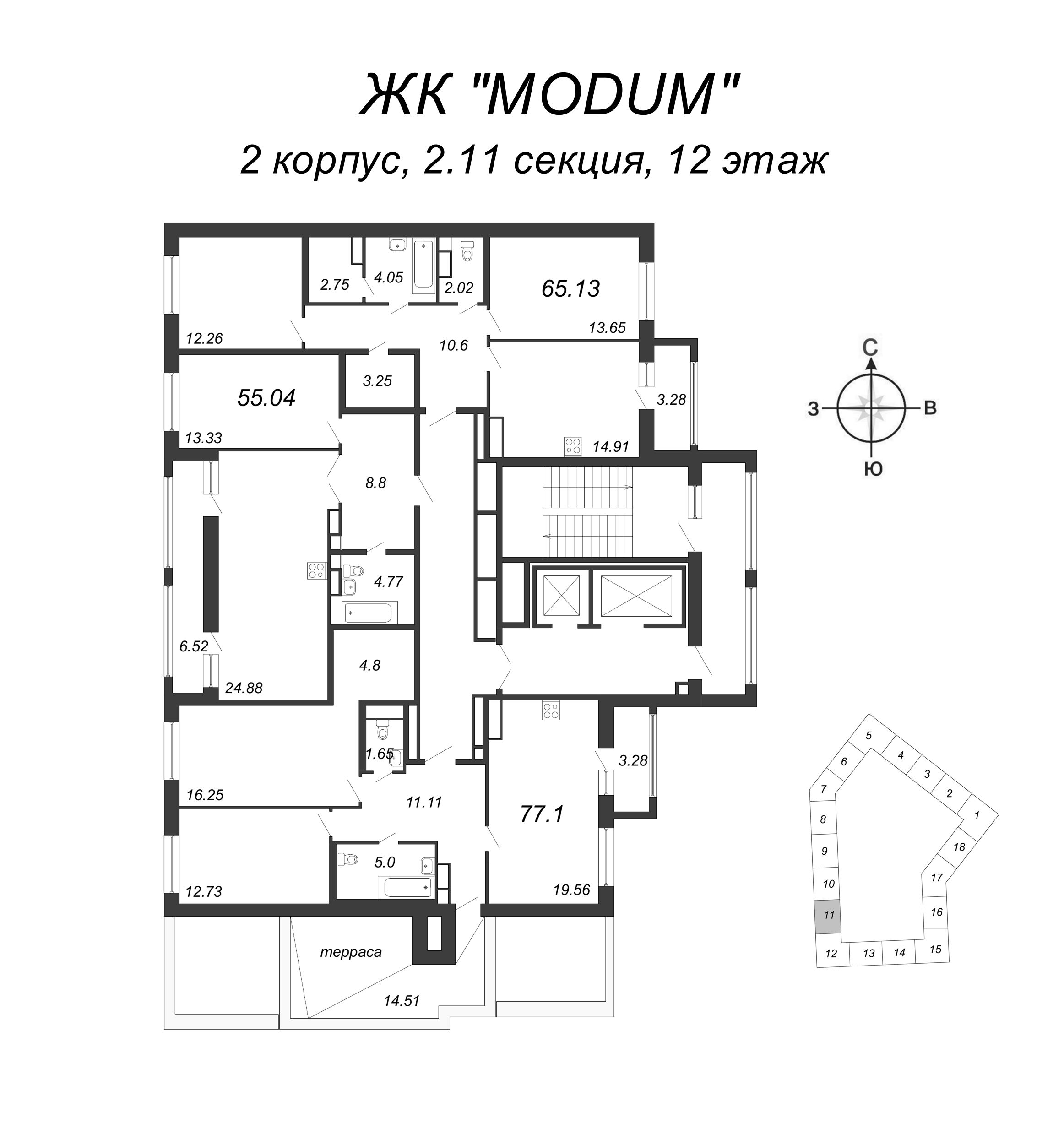 3-комнатная (Евро) квартира, 65.13 м² - планировка этажа