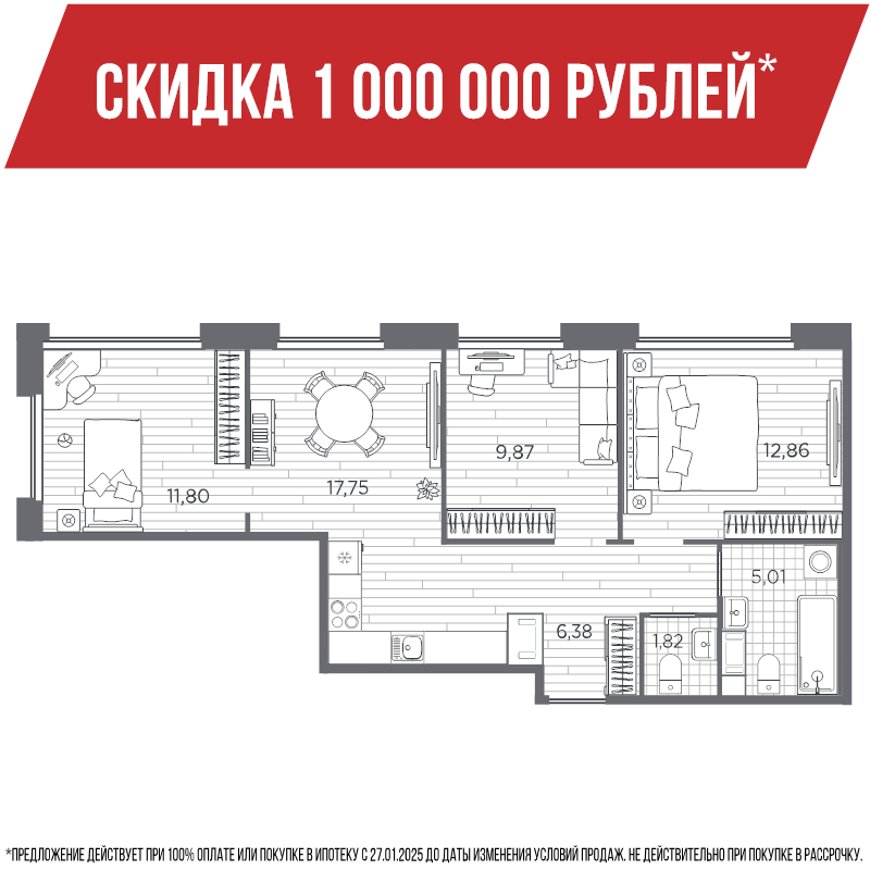 4-комнатная (Евро) квартира, 65.49 м² в ЖК "PLUS Пулковский" - планировка, фото №1