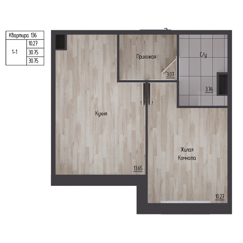 1-комнатная квартира, 30.75 м² - планировка, фото №1