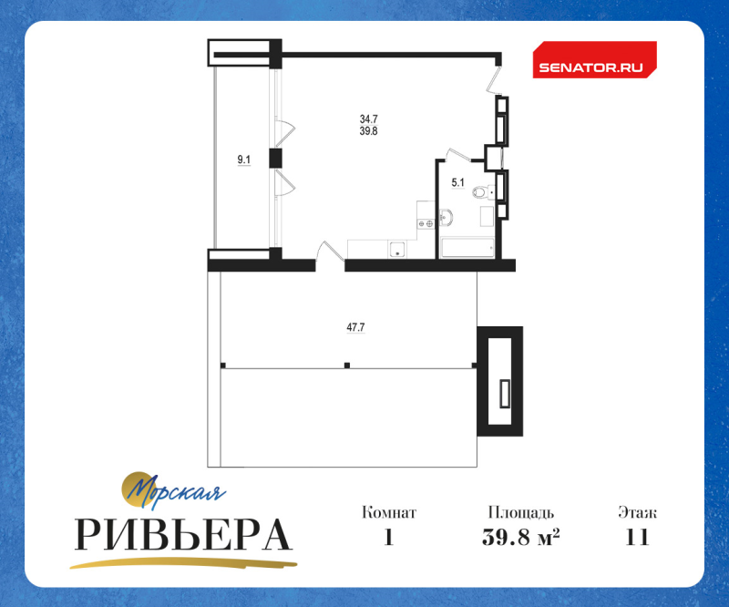 Квартира-студия, 96.6 м² в ЖК "Морская Ривьера" - планировка, фото №1