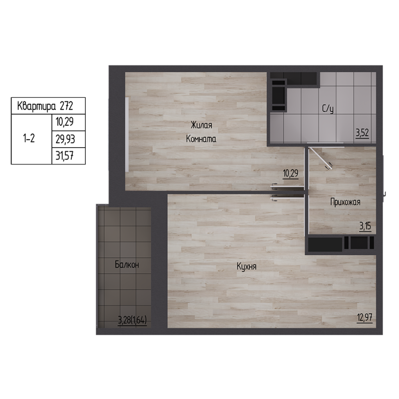 1-комнатная квартира, 31.57 м² - планировка, фото №1