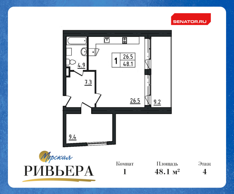 2-комнатная (Евро) квартира, 57.3 м² - планировка, фото №1