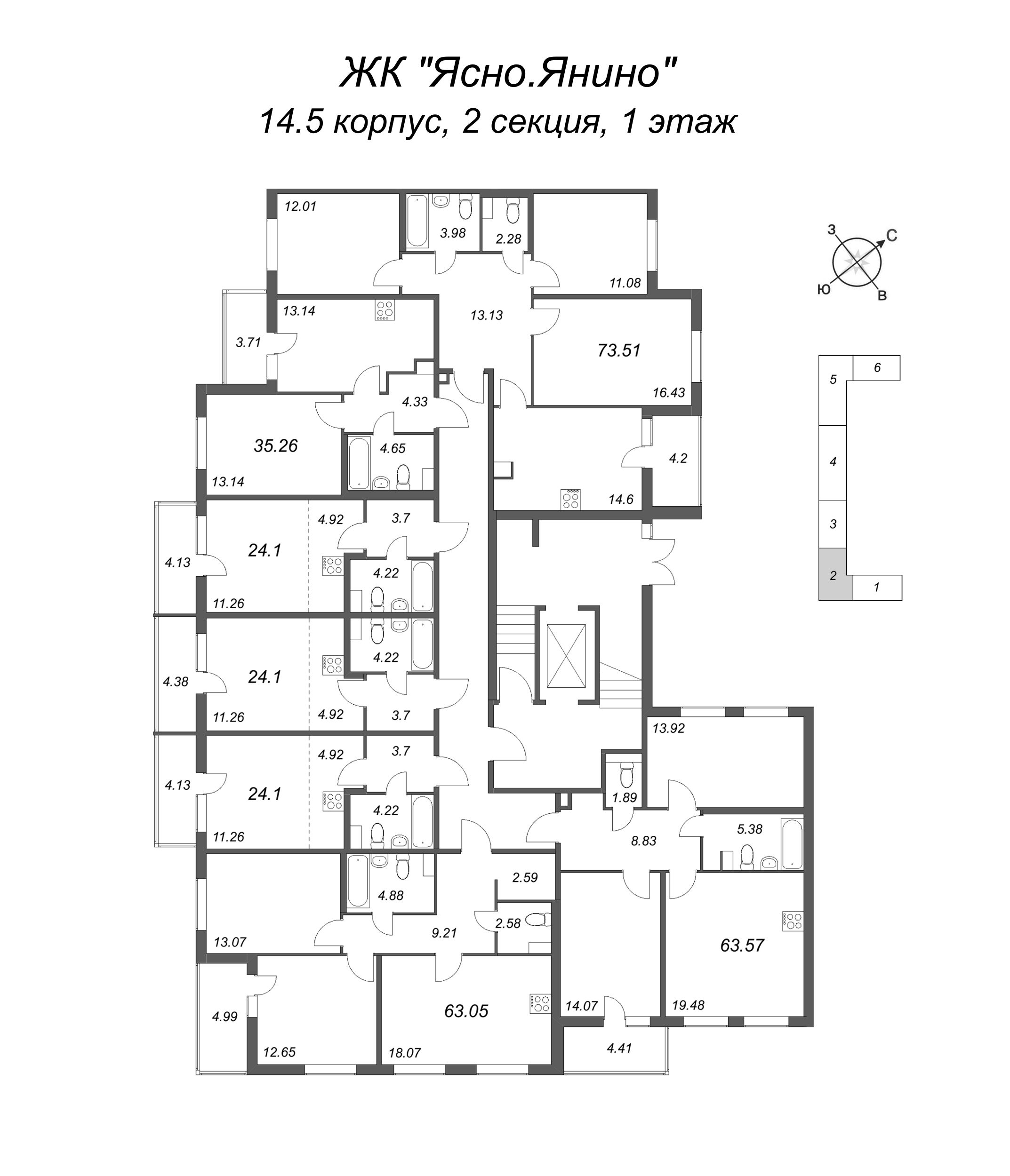 3-комнатная квартира, 73.51 м² в ЖК "Ясно.Янино" - планировка этажа