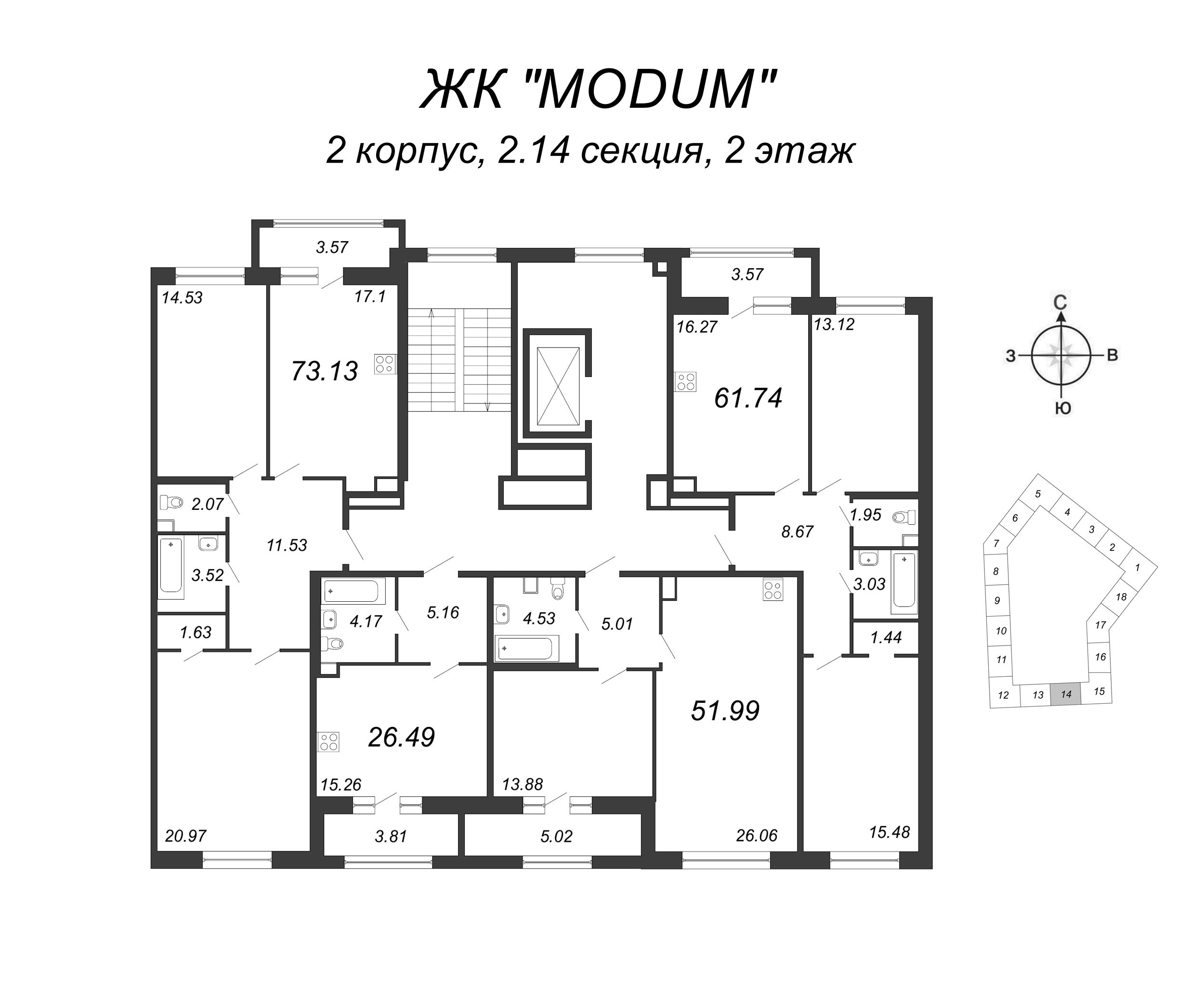 3-комнатная (Евро) квартира, 73.13 м² в ЖК "Modum" - планировка этажа