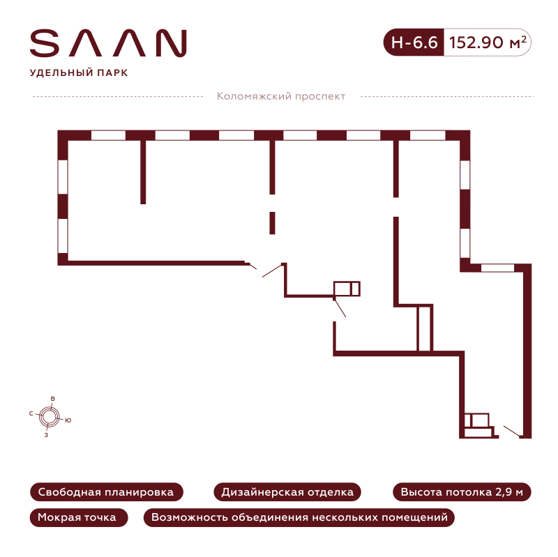 Помещение, 152.9 м² в ЖК "SAAN Удельный парк" - планировка, фото №1