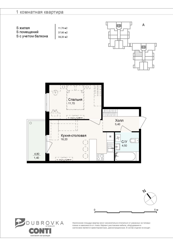 2-комнатная (Евро) квартира, 39.2 м² в ЖК "Новая Дубровка" - планировка, фото №1