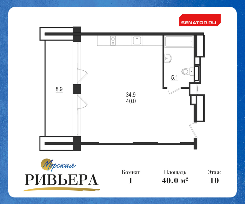 Квартира-студия, 48.9 м² в ЖК "Морская Ривьера" - планировка, фото №1