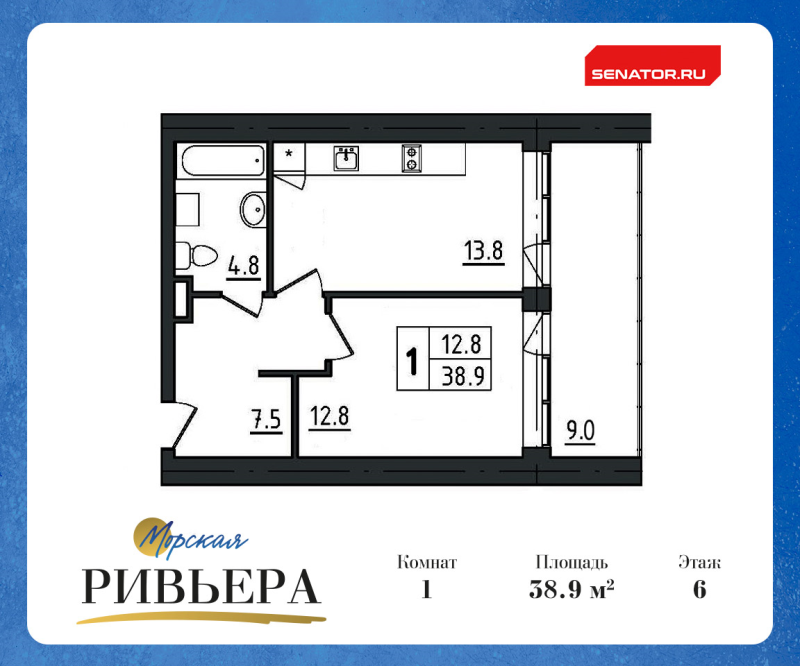 1-комнатная квартира, 47.9 м² - планировка, фото №1