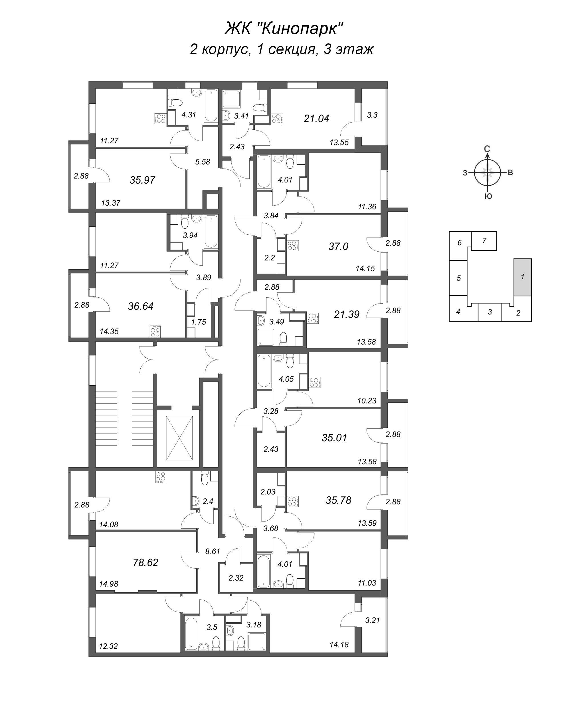 3-комнатная квартира, 78.62 м² в ЖК "Кинопарк" - планировка этажа