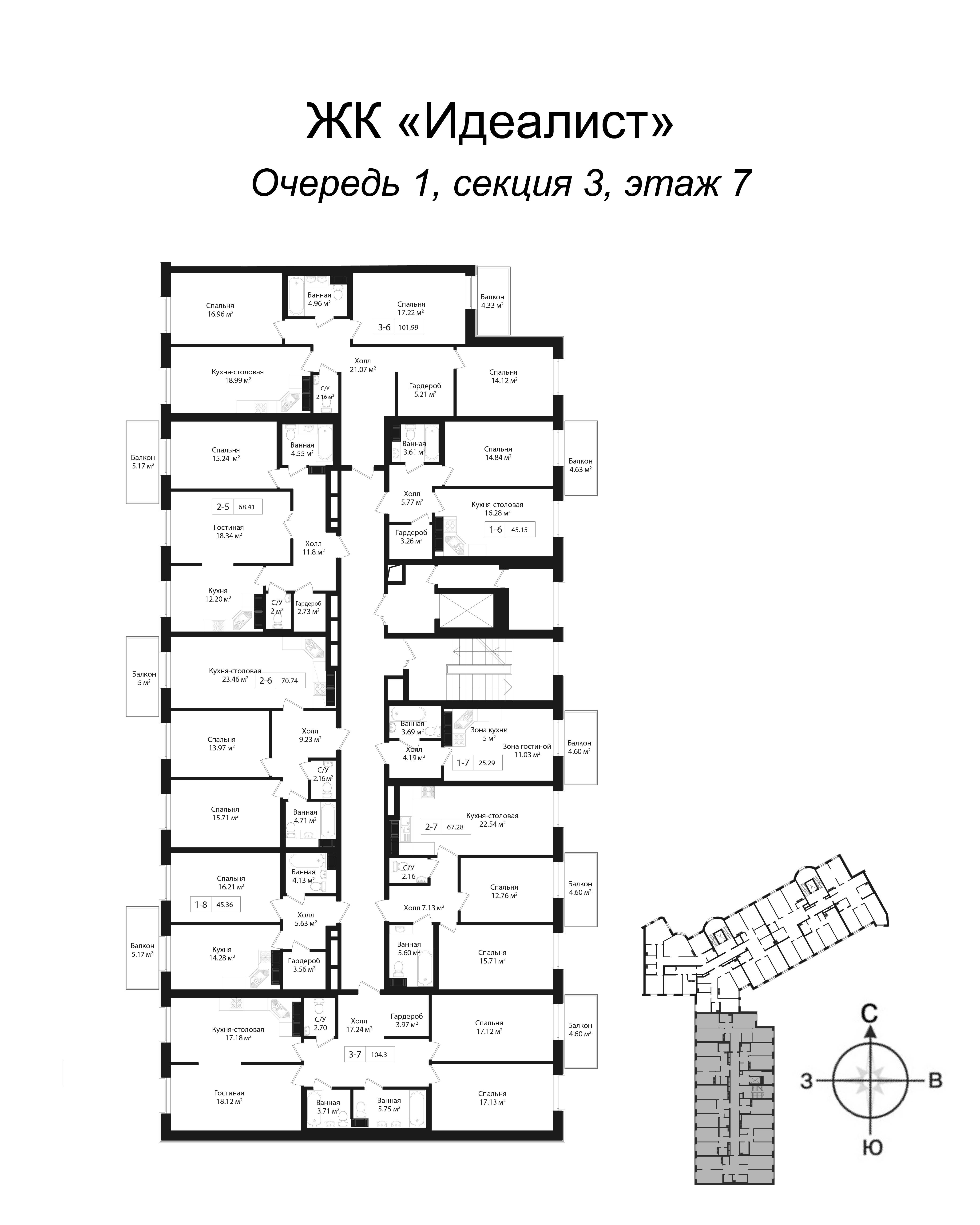 3-комнатная квартира, 102.1 м² - планировка этажа