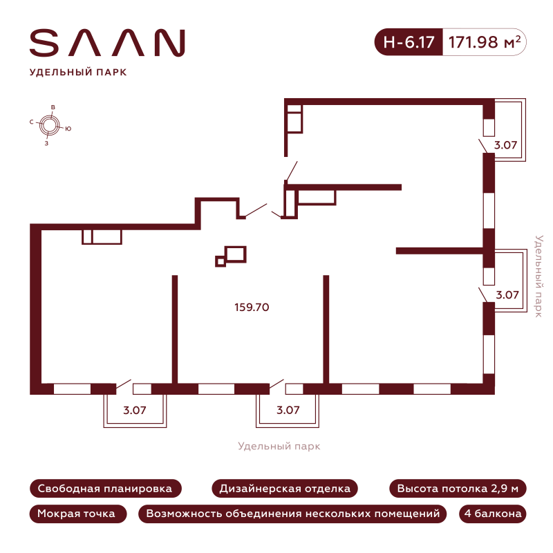 Помещение, 171.98 м² в ЖК "SAAN Удельный парк" - планировка, фото №1