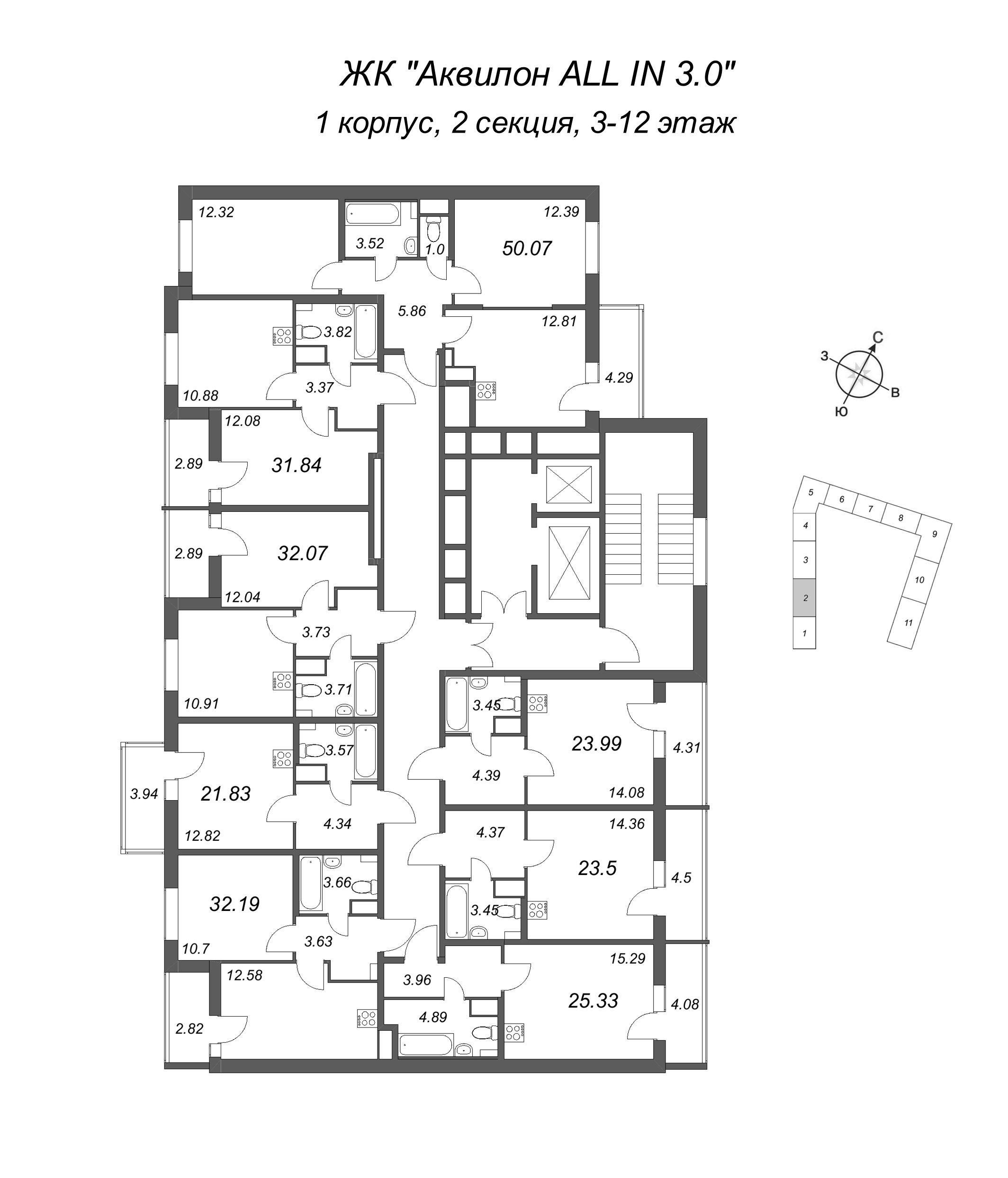 2-комнатная квартира, 50.07 м² - планировка этажа