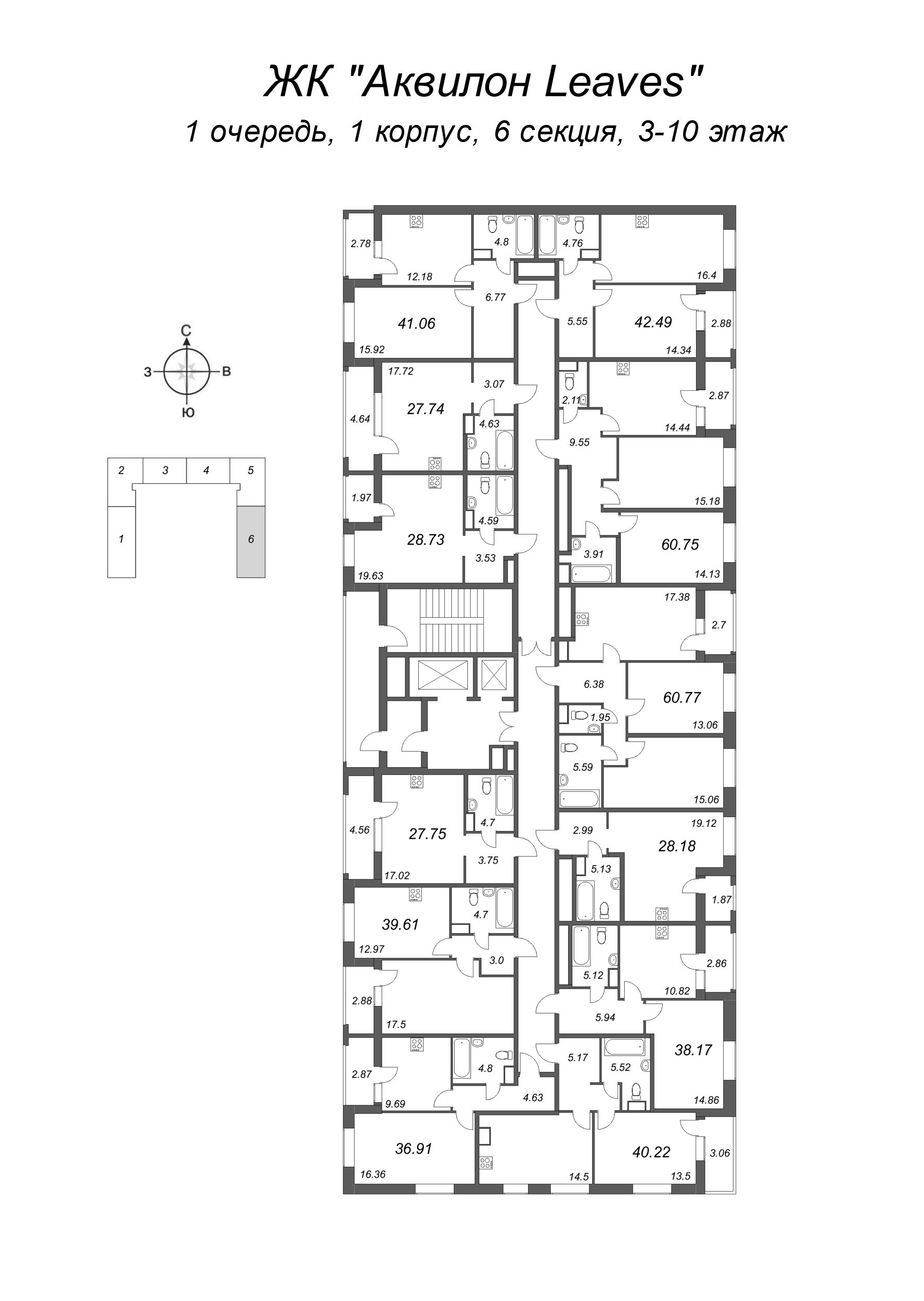1-комнатная квартира, 36.91 м² - планировка этажа